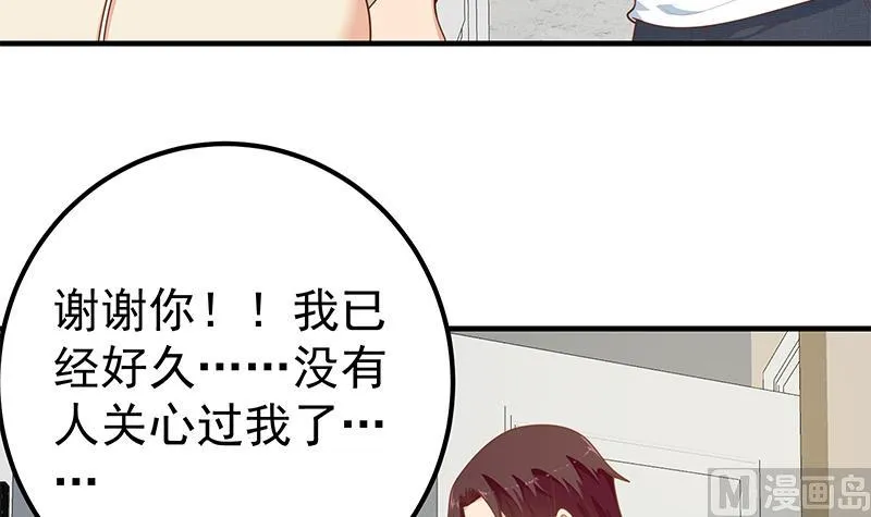 第二季 第168话 梁若枝的感动 第36页