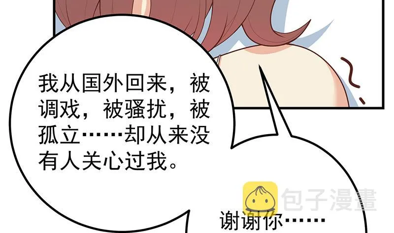 第二季 第168话 梁若枝的感动 第40页