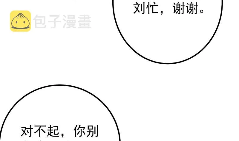 第二季 第168话 梁若枝的感动 第41页