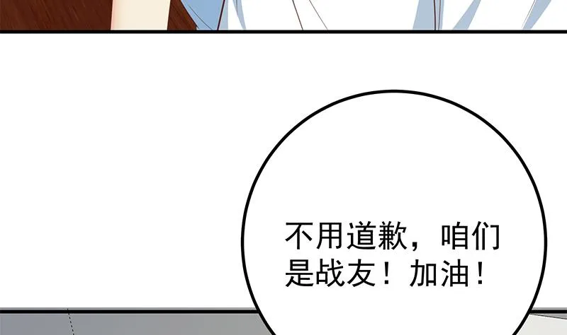 第二季 第168话 梁若枝的感动 第44页