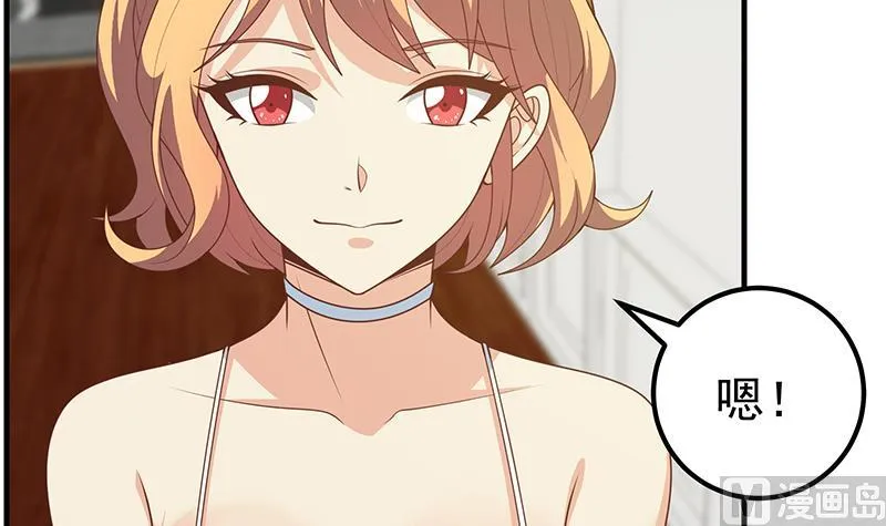 第二季 第168话 梁若枝的感动 第48页
