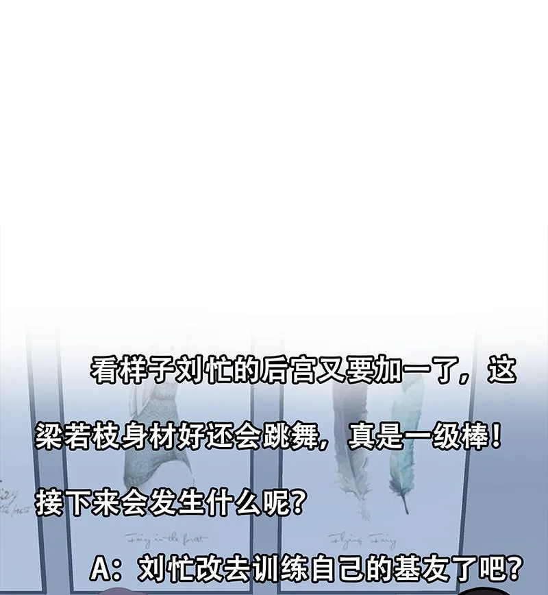 第二季 第168话 梁若枝的感动 第50页