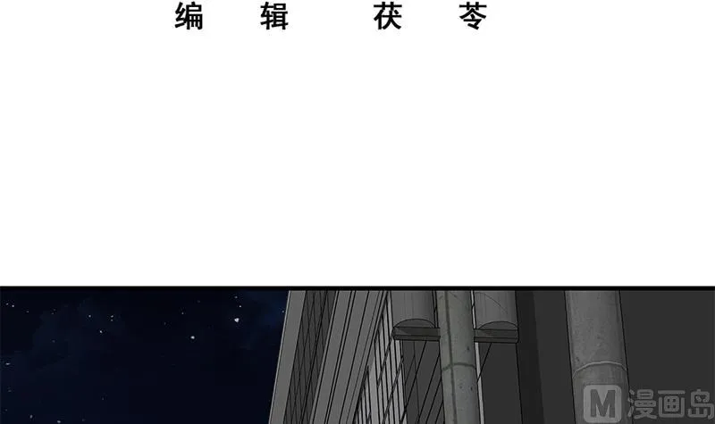 第二季 第169话 奇葩的见家长 第3页