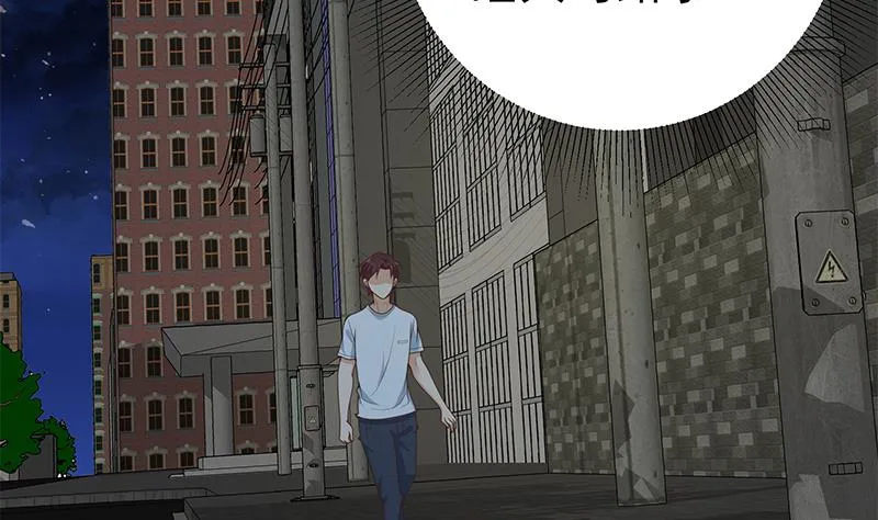 第二季 第169话 奇葩的见家长 第5页