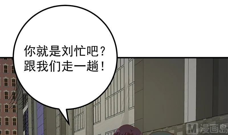 第二季 第169话 奇葩的见家长 第9页