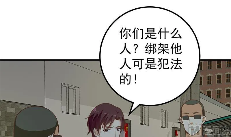 第二季 第169话 奇葩的见家长 第12页