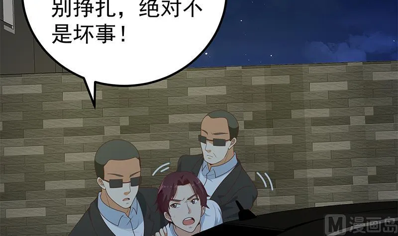 第二季 第169话 奇葩的见家长 第15页