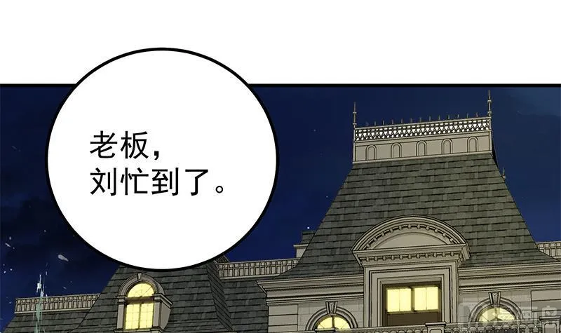 第二季 第169话 奇葩的见家长 第18页