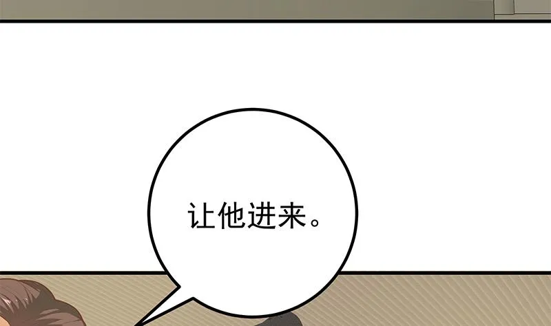 第二季 第169话 奇葩的见家长 第20页