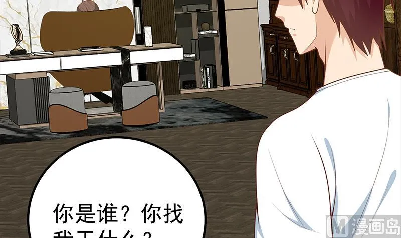 第二季 第169话 奇葩的见家长 第24页