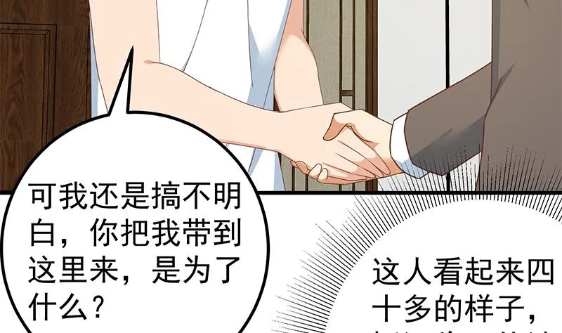 第二季 第169话 奇葩的见家长 第41页