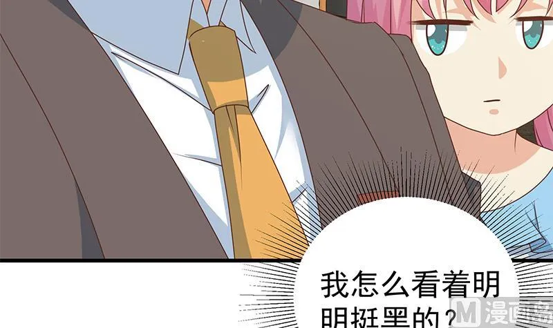 第二季 第169话 奇葩的见家长 第45页