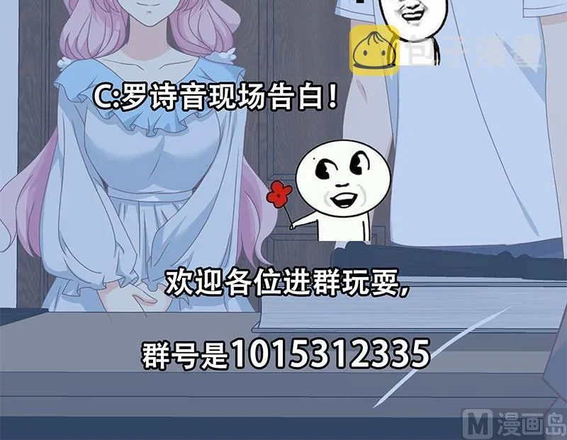 第二季 第169话 奇葩的见家长 第48页