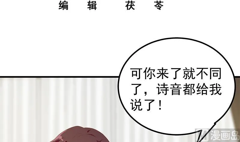 第二季 第170话 真正想说出口的话 第3页
