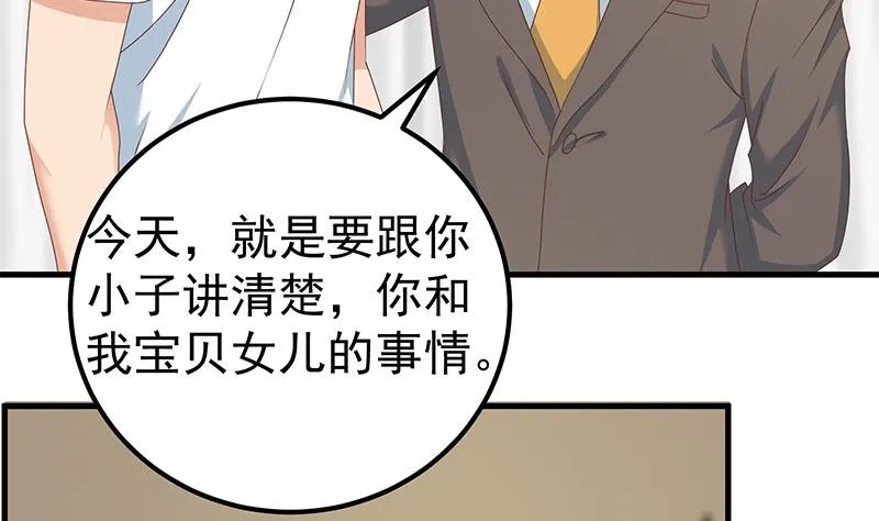 第二季 第170话 真正想说出口的话 第5页