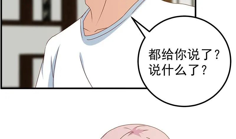 第二季 第170话 真正想说出口的话 第7页
