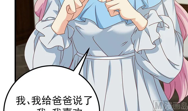 第二季 第170话 真正想说出口的话 第9页