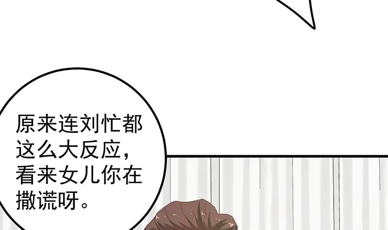第二季 第170话 真正想说出口的话 第13页