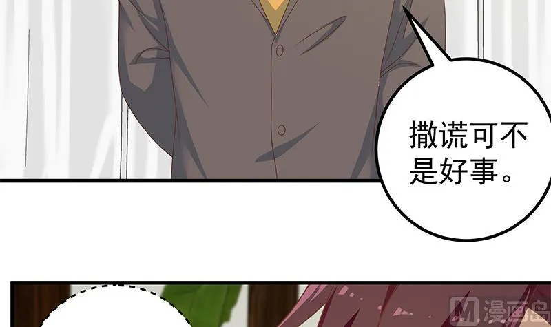 第二季 第170话 真正想说出口的话 第15页