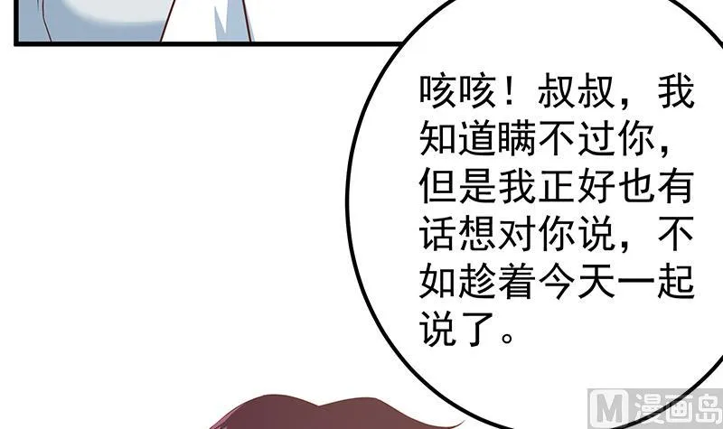 第二季 第170话 真正想说出口的话 第18页