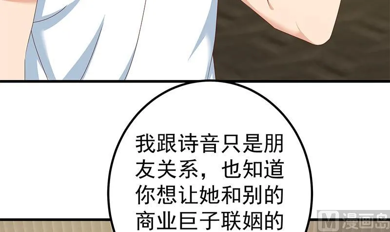 第二季 第170话 真正想说出口的话 第21页