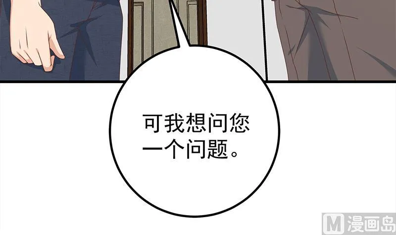 第二季 第170话 真正想说出口的话 第24页