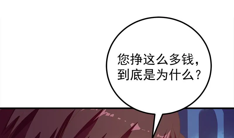 第二季 第170话 真正想说出口的话 第25页