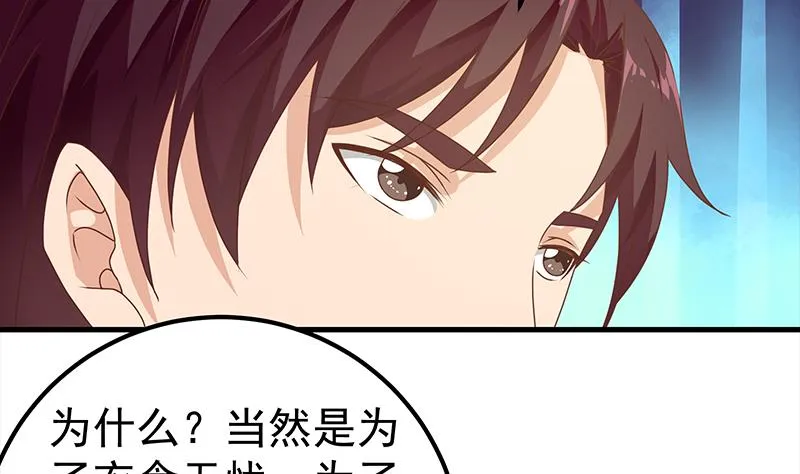 第二季 第170话 真正想说出口的话 第26页