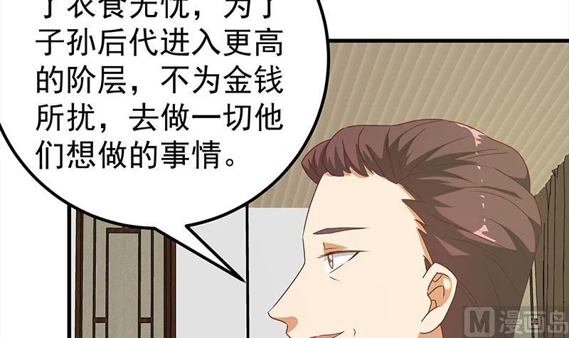 第二季 第170话 真正想说出口的话 第27页