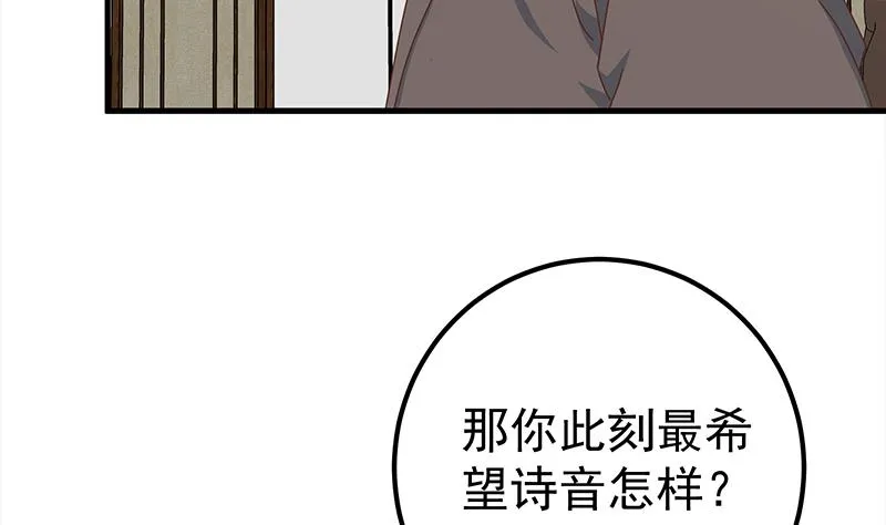 第二季 第170话 真正想说出口的话 第29页