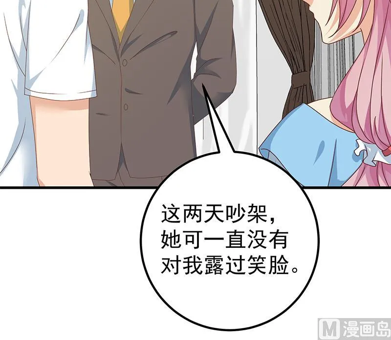第二季 第170话 真正想说出口的话 第33页