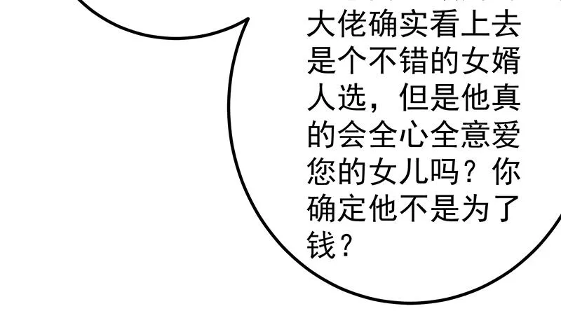 第二季 第170话 真正想说出口的话 第37页