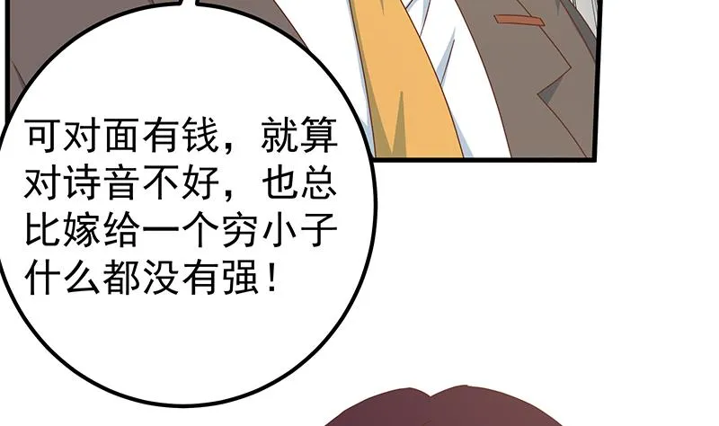 第二季 第170话 真正想说出口的话 第40页