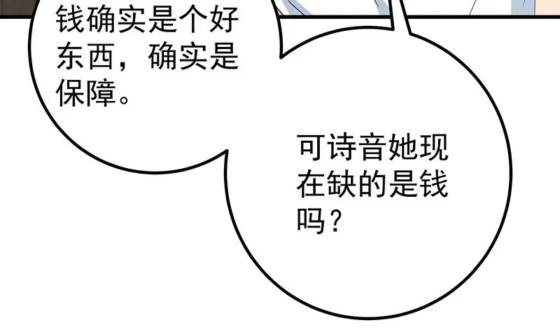 第二季 第170话 真正想说出口的话 第43页