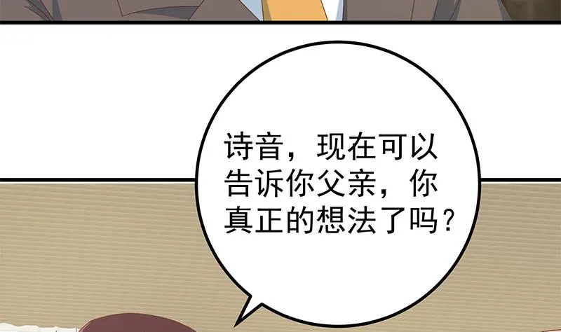 第二季 第170话 真正想说出口的话 第46页