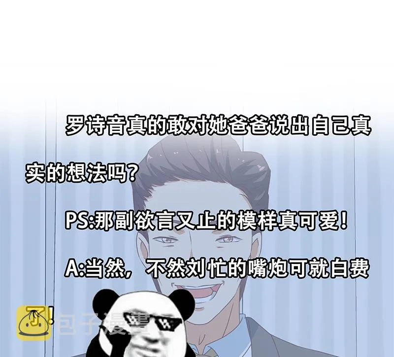第二季 第170话 真正想说出口的话 第53页