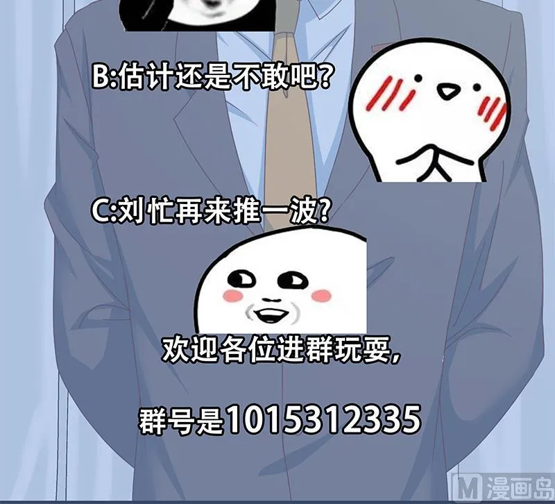 第二季 第170话 真正想说出口的话 第54页