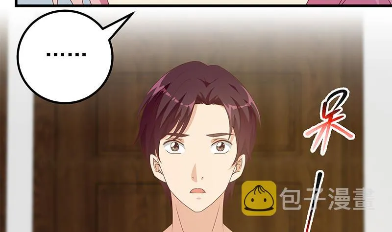 第二季 第171话 留你做上门女婿 第31页