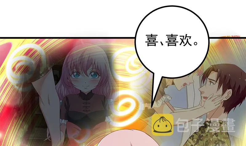 第二季 第171话 留你做上门女婿 第34页