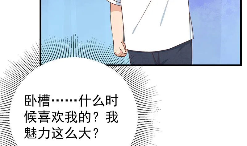 第二季 第171话 留你做上门女婿 第38页