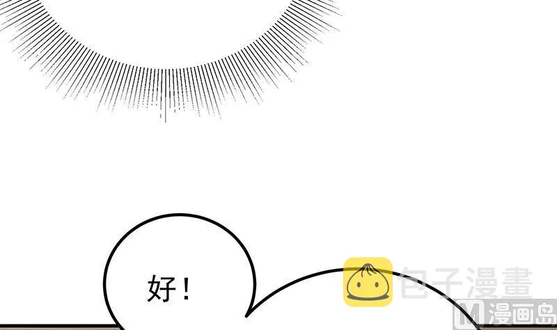 第二季 第171话 留你做上门女婿 第39页