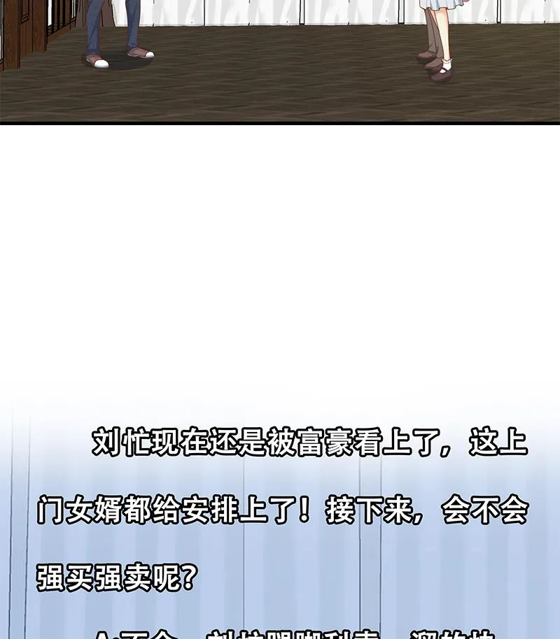 第二季 第171话 留你做上门女婿 第41页