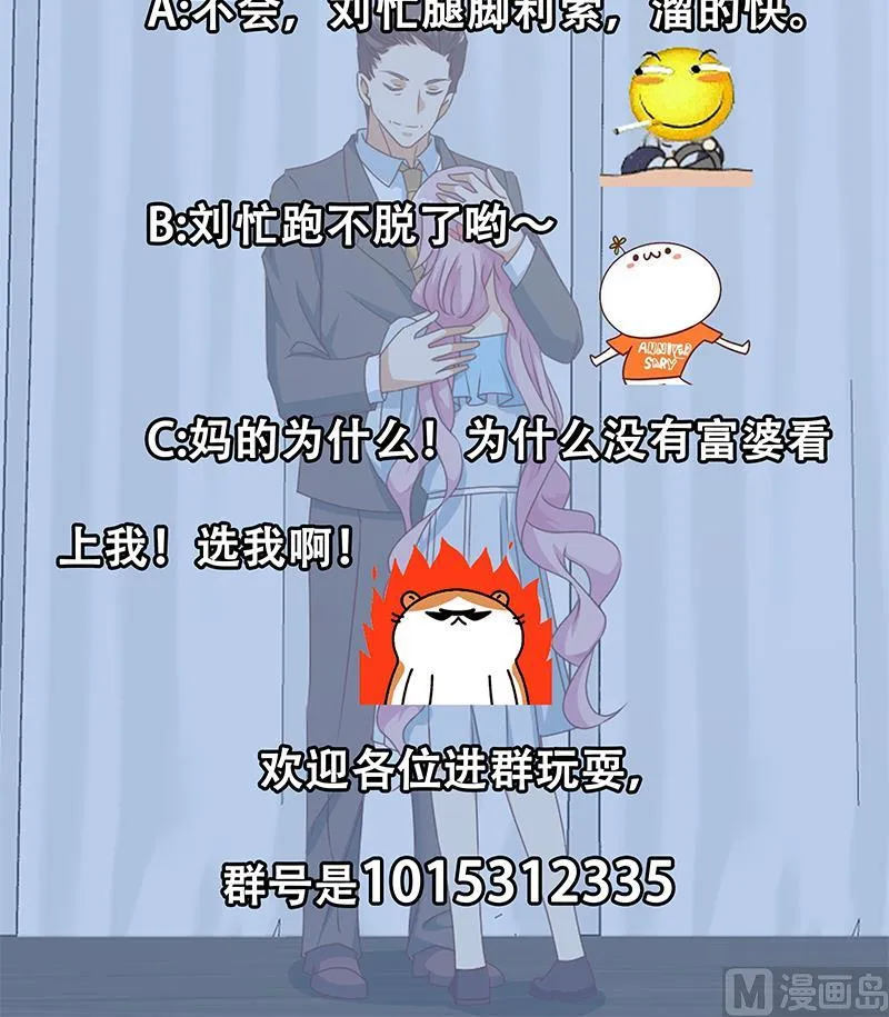第二季 第171话 留你做上门女婿 第42页