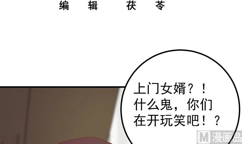 第二季 第172话 罗诗音的闺房 第3页