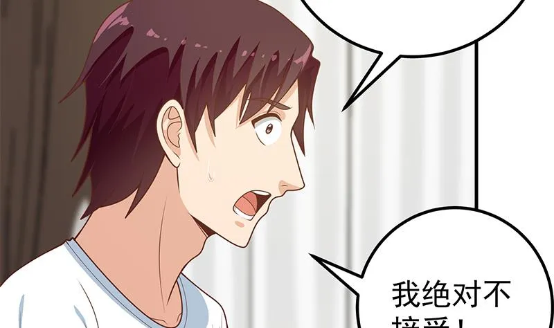 第二季 第172话 罗诗音的闺房 第4页