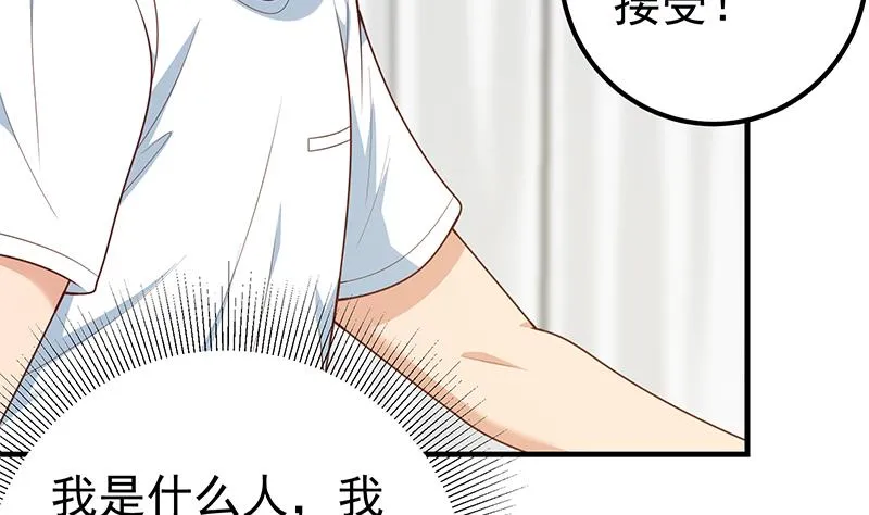 第二季 第172话 罗诗音的闺房 第5页