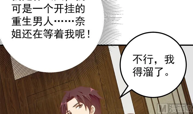 第二季 第172话 罗诗音的闺房 第6页