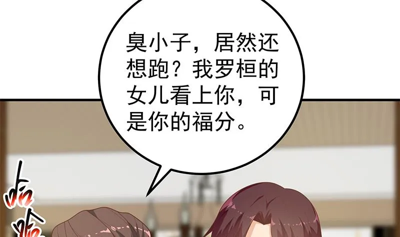 第二季 第172话 罗诗音的闺房 第11页