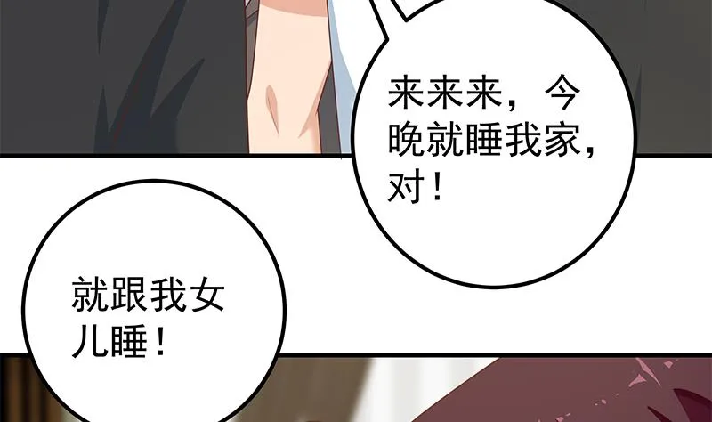 第二季 第172话 罗诗音的闺房 第13页