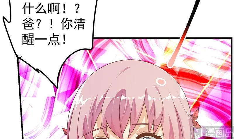 第二季 第172话 罗诗音的闺房 第18页